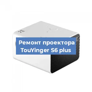 Замена системной платы на проекторе TouYinger S6 plus в Санкт-Петербурге